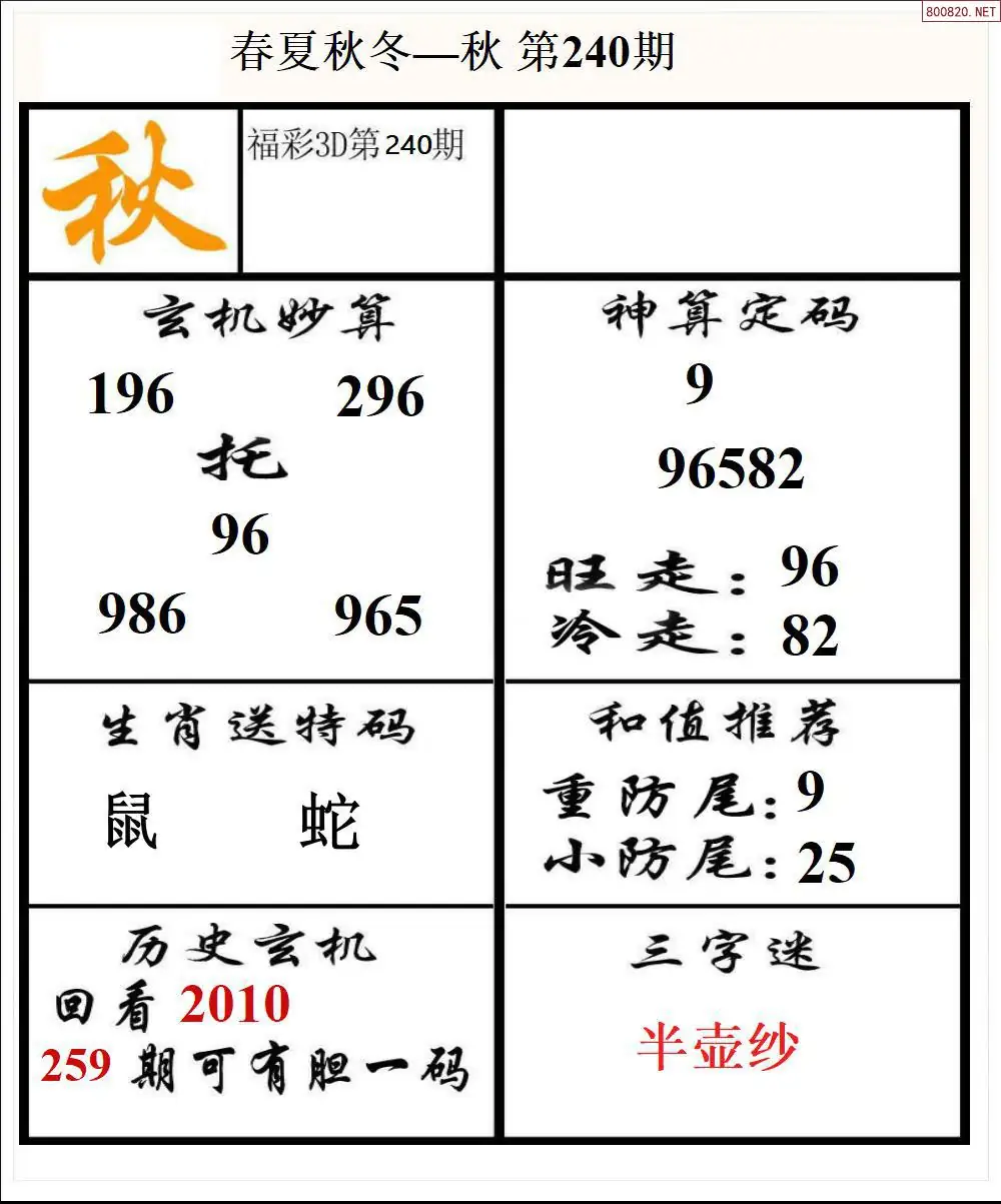 春夏秋冬3版