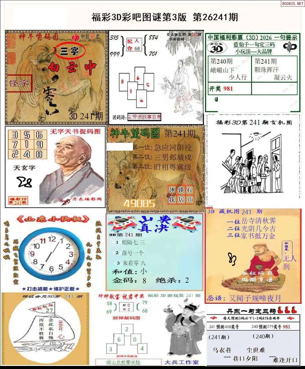 彩吧图打印版C