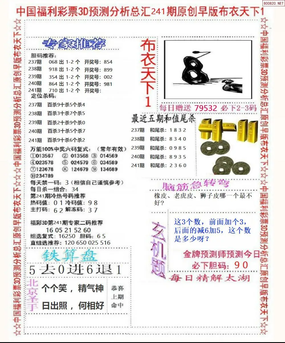 早版布衣1