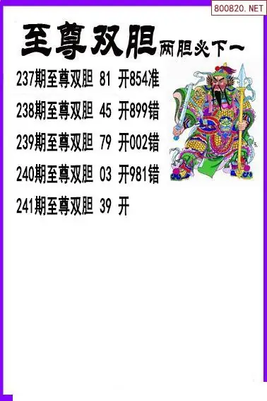 26241期福彩3d至尊双胆下一图谜