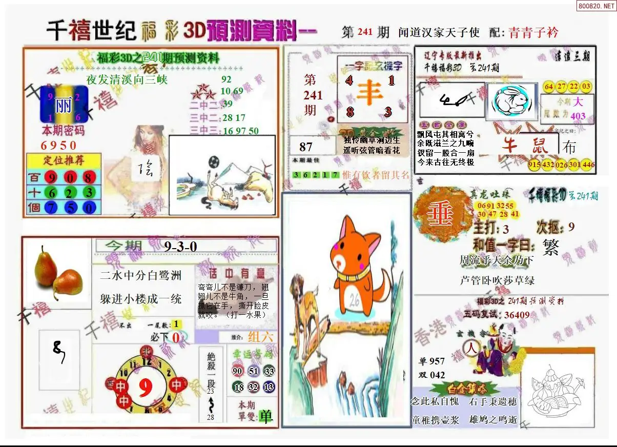 千禧世纪A版