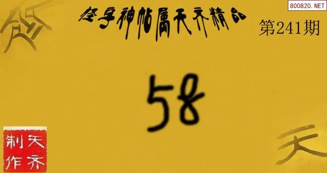 福彩3d26241期福多多网3d怪字神贴