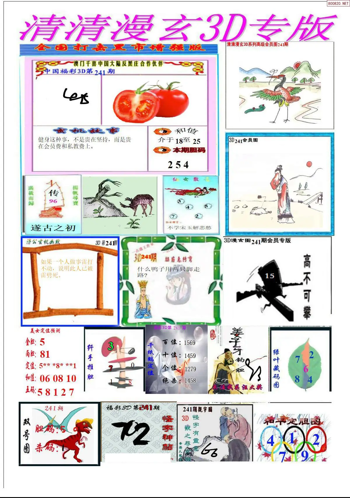 清清漫玄排版