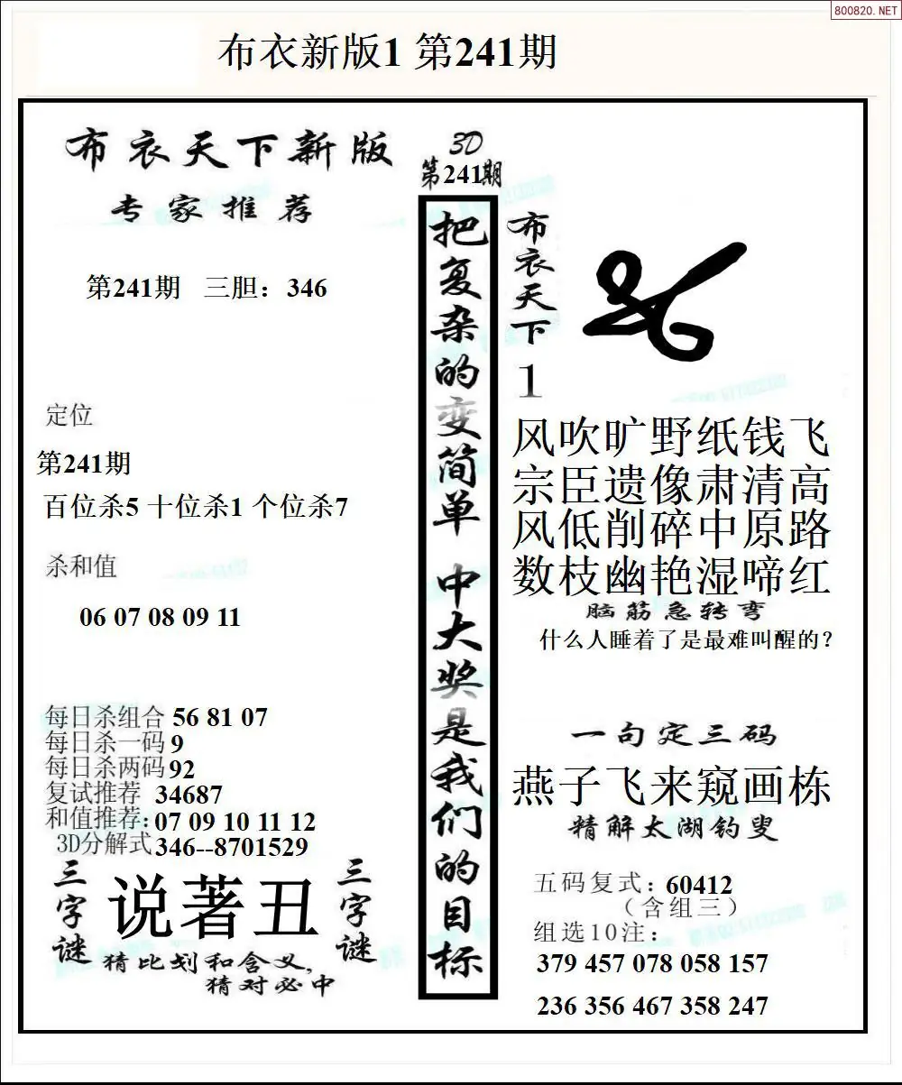 新版布衣1
