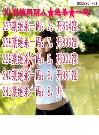 26241期丽人杀码福彩3d图谜