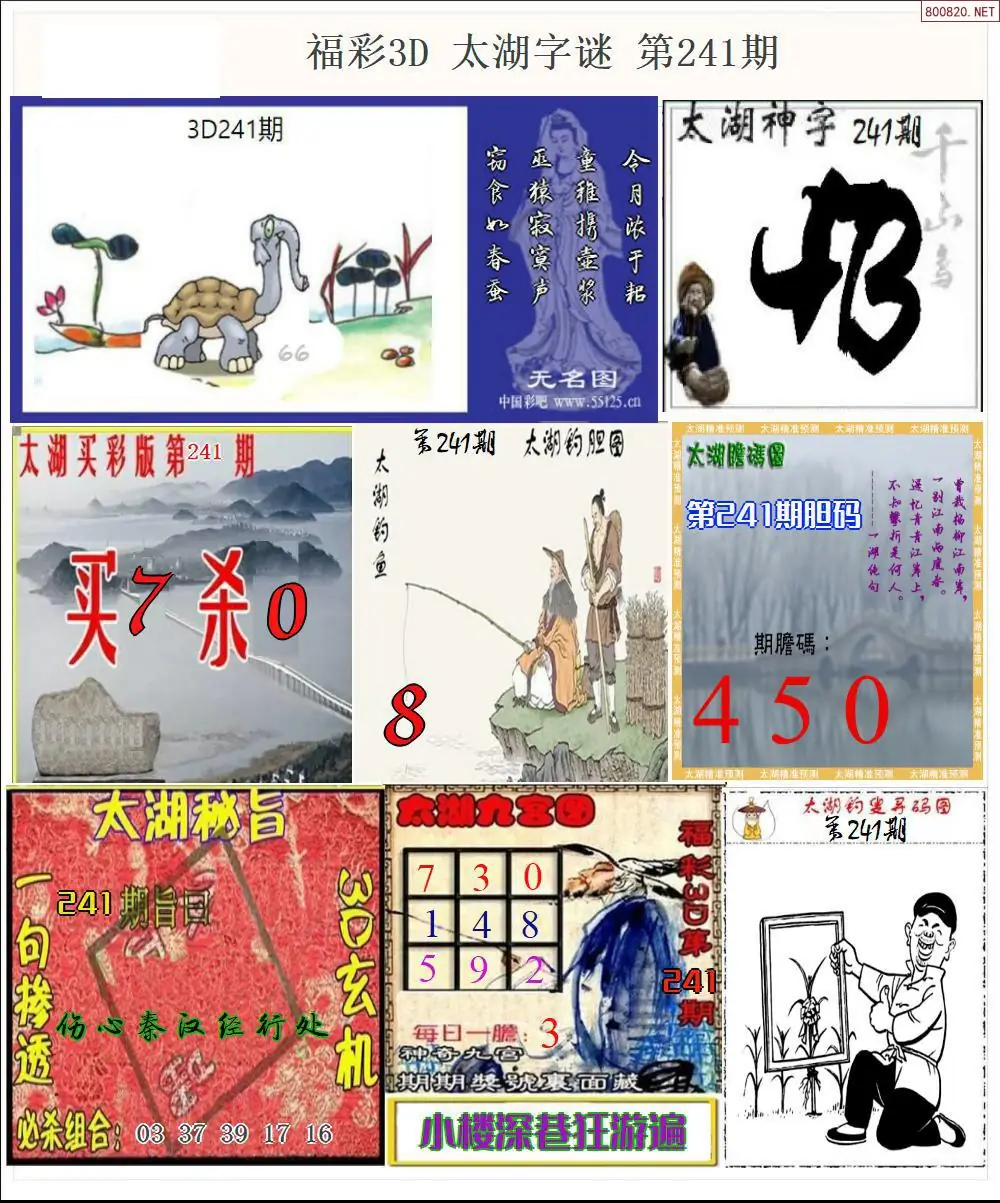 太湖全图打印版