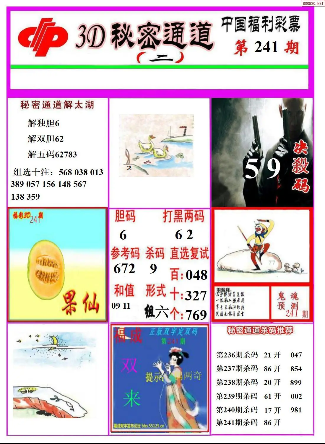 3D秘密通道B