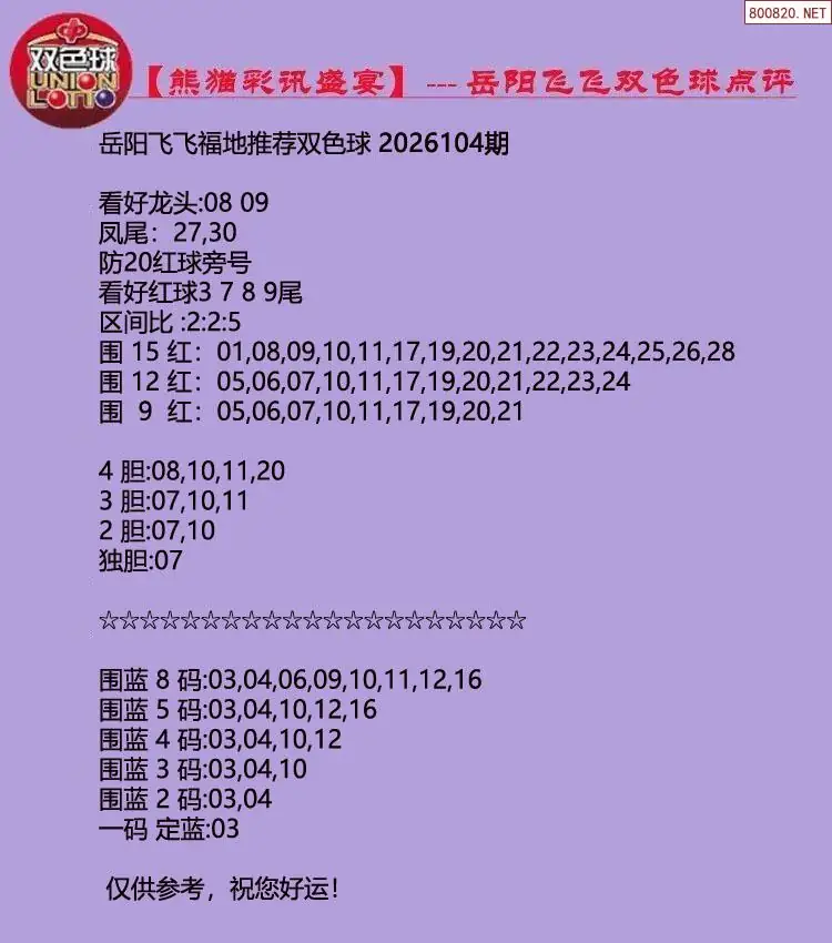 熊猫彩讯