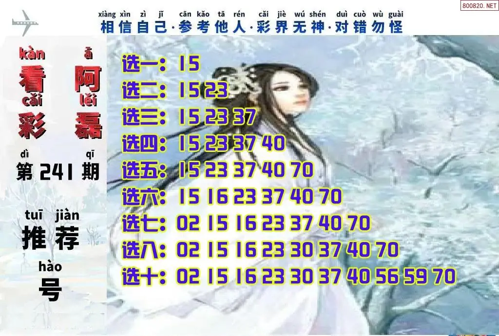 快乐8看彩阿磊