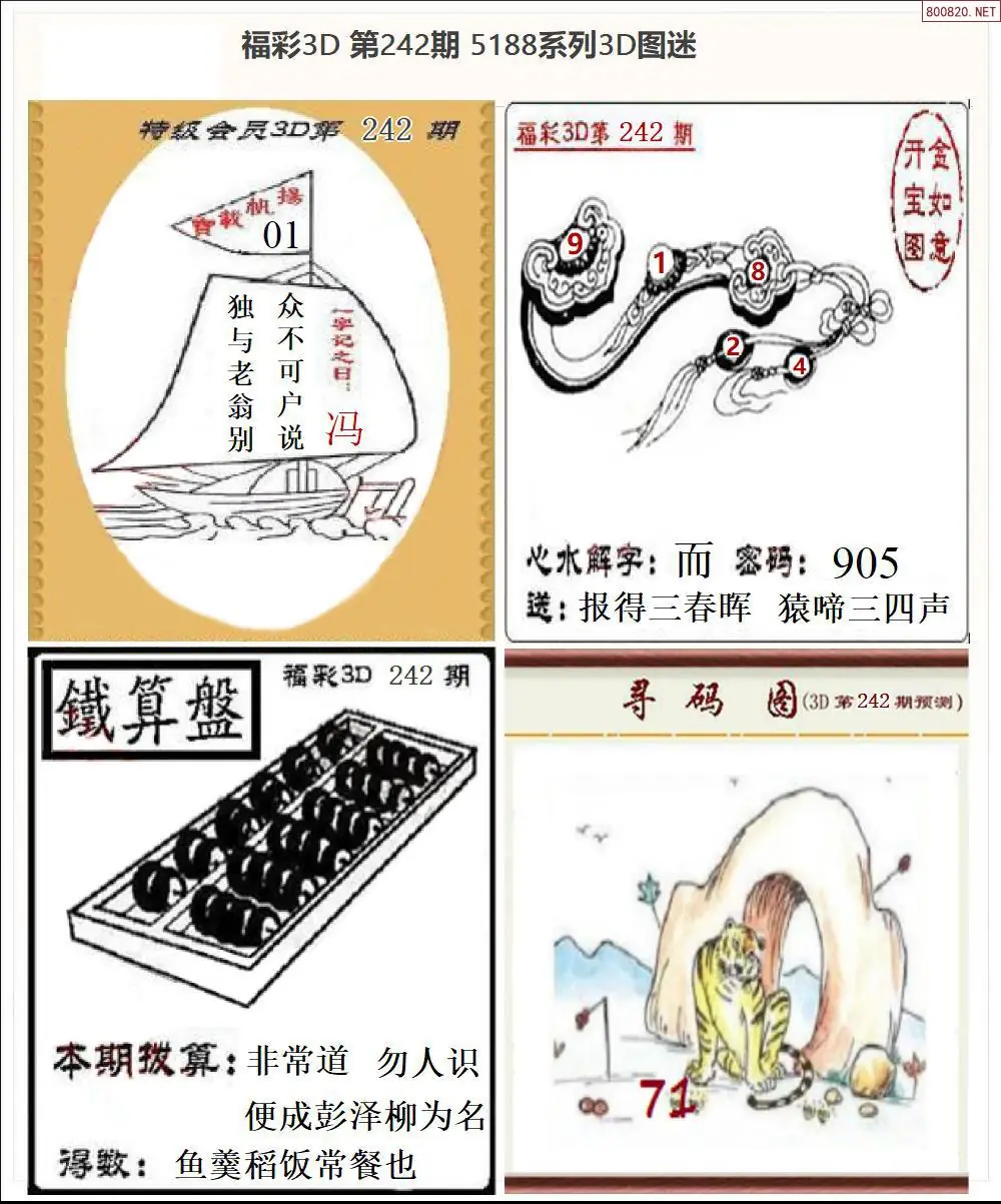 5188全图打印版