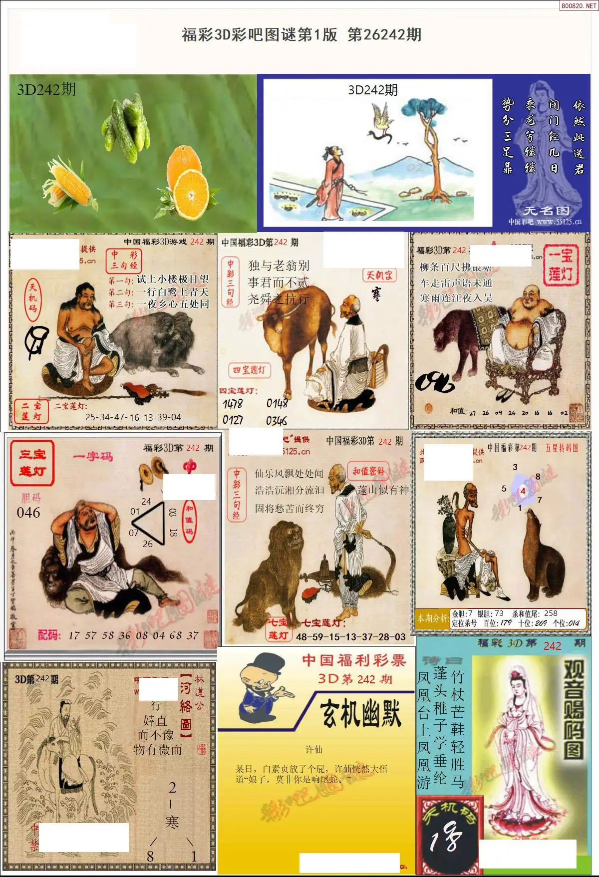 彩吧图打印版A