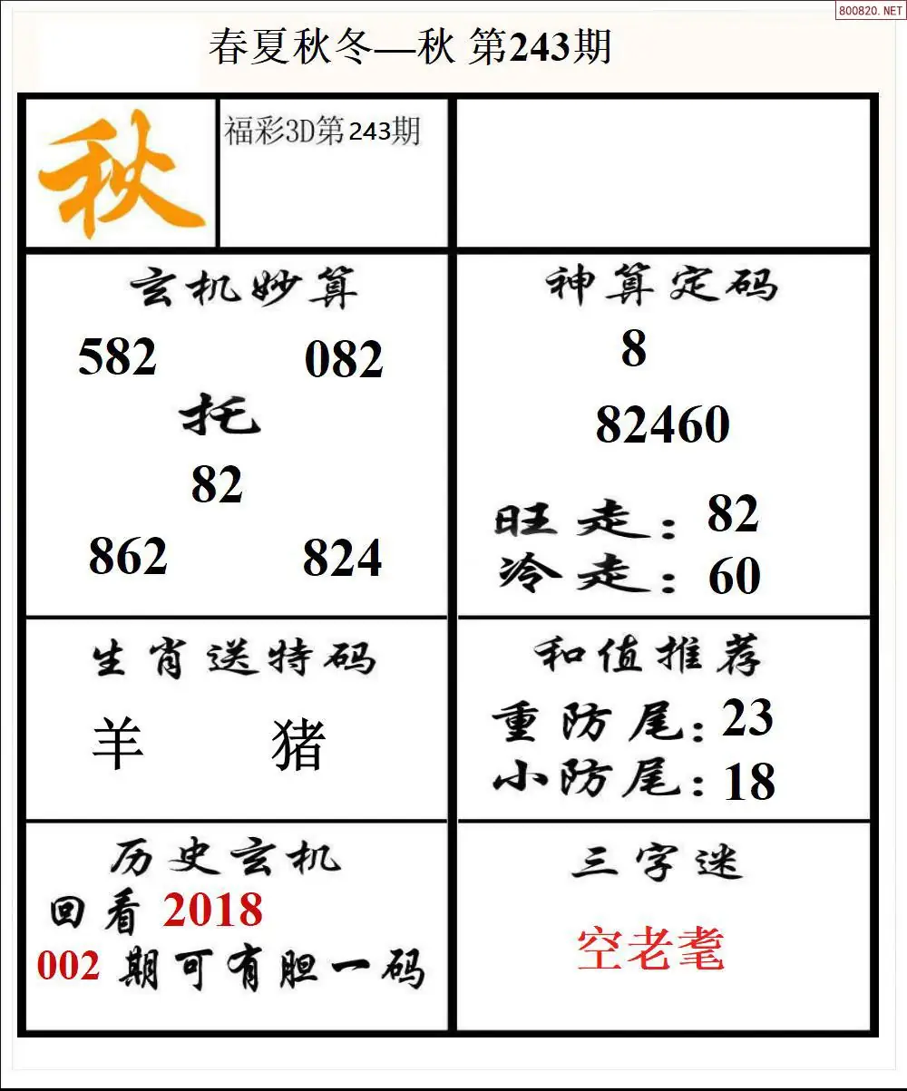 春夏秋冬3版