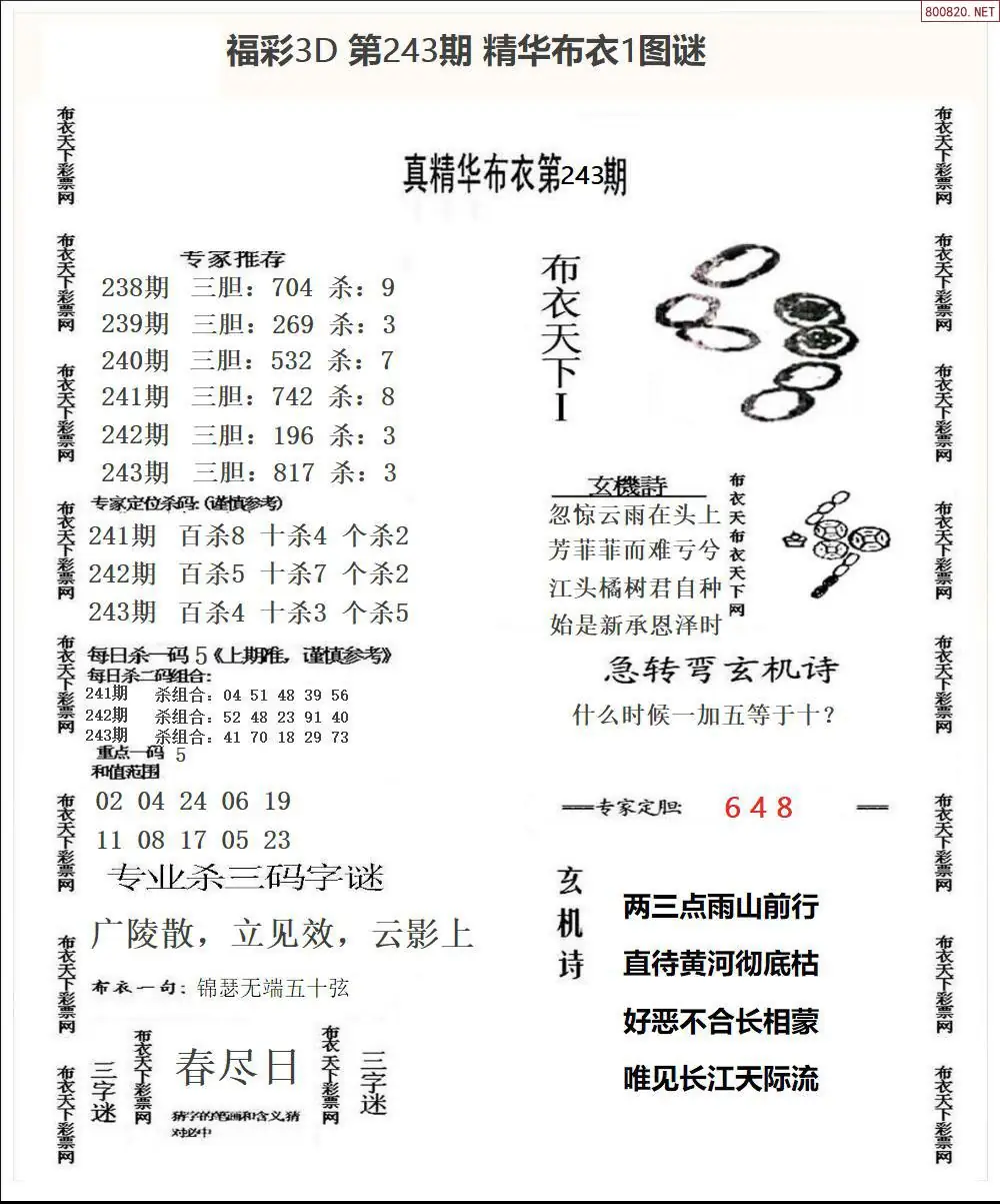 精华布衣1