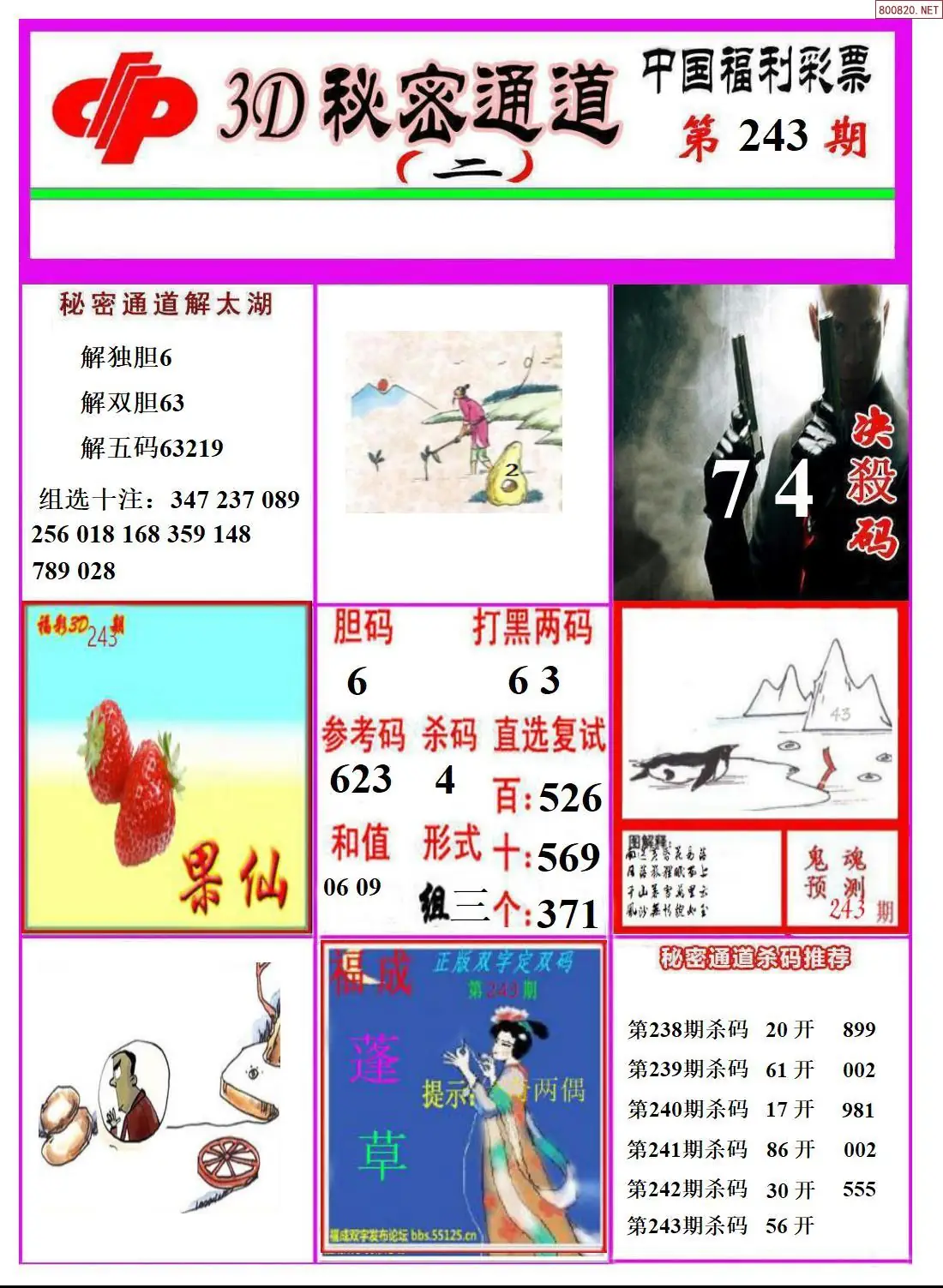 3D秘密通道B