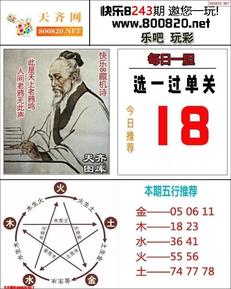乐吧玩彩