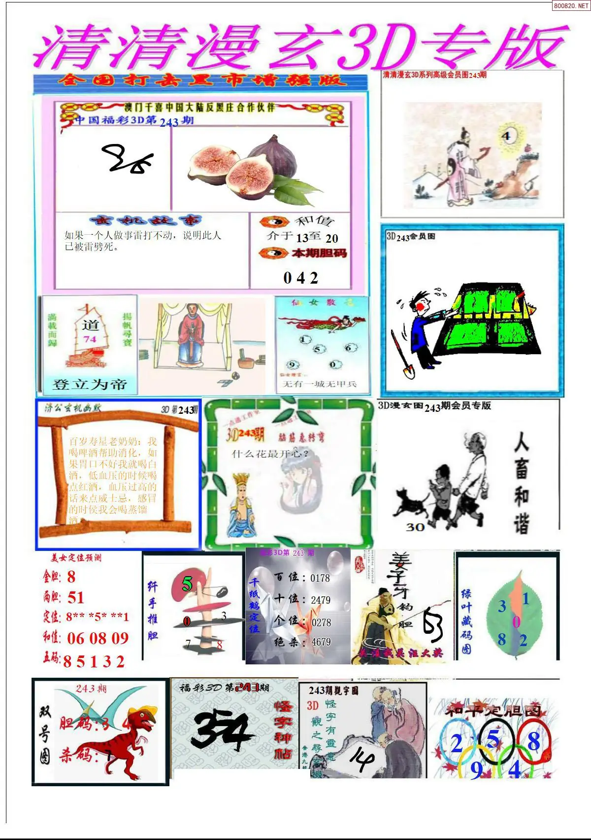 清清漫玄排版