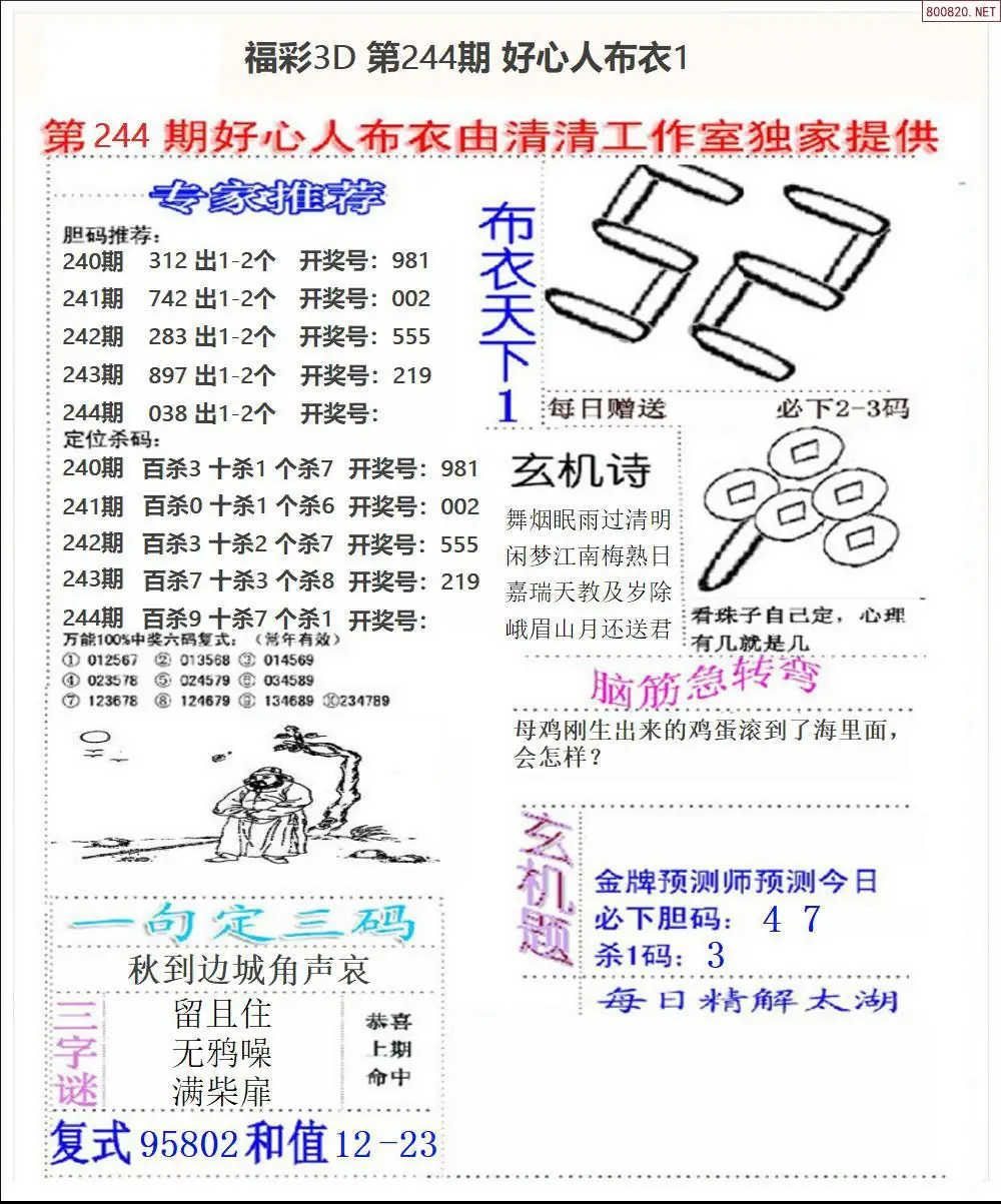 好心人布衣1