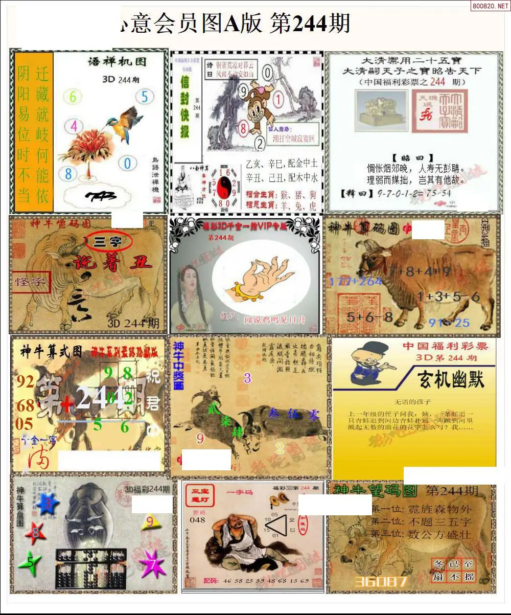心意图A版