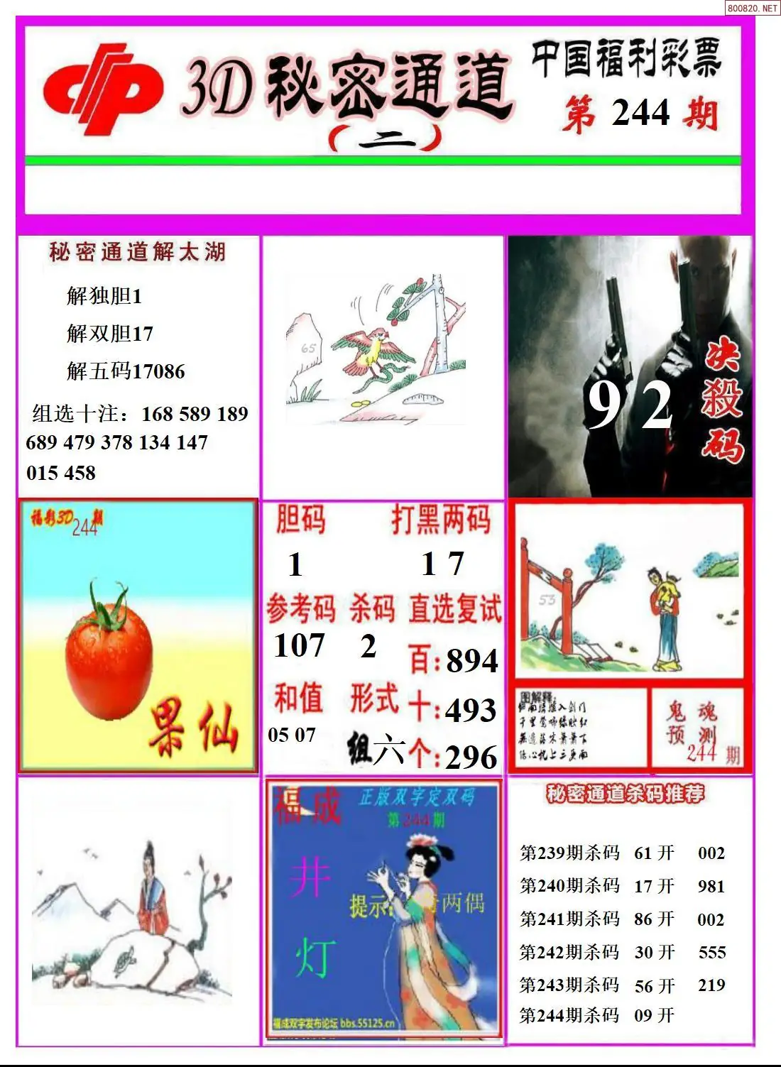 3D秘密通道B