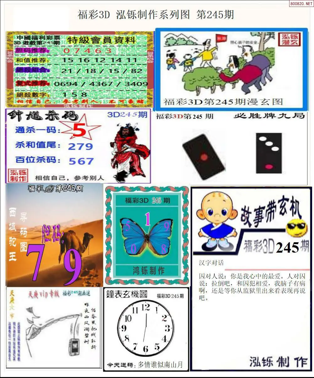 泓铄全图打印版