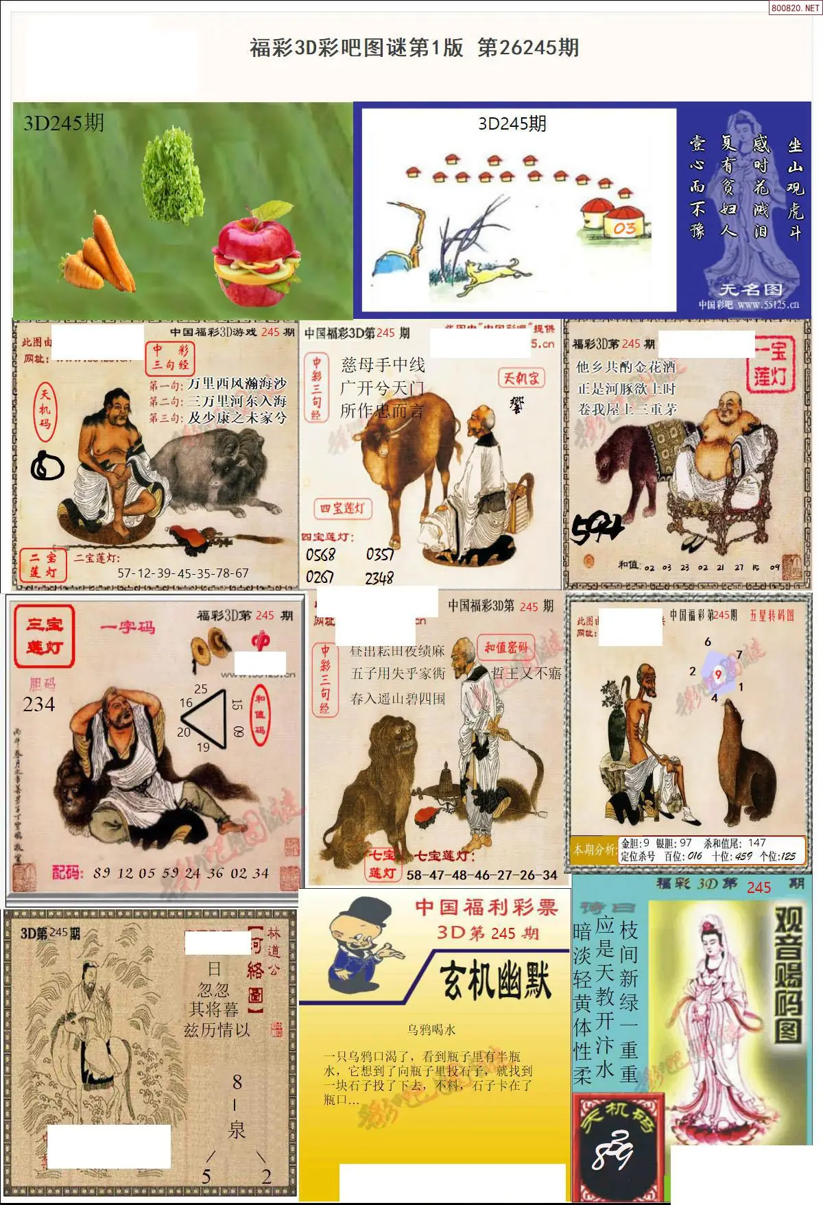 彩吧图打印版A