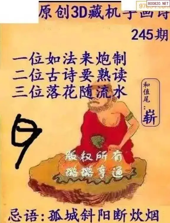 牛彩3D藏机图