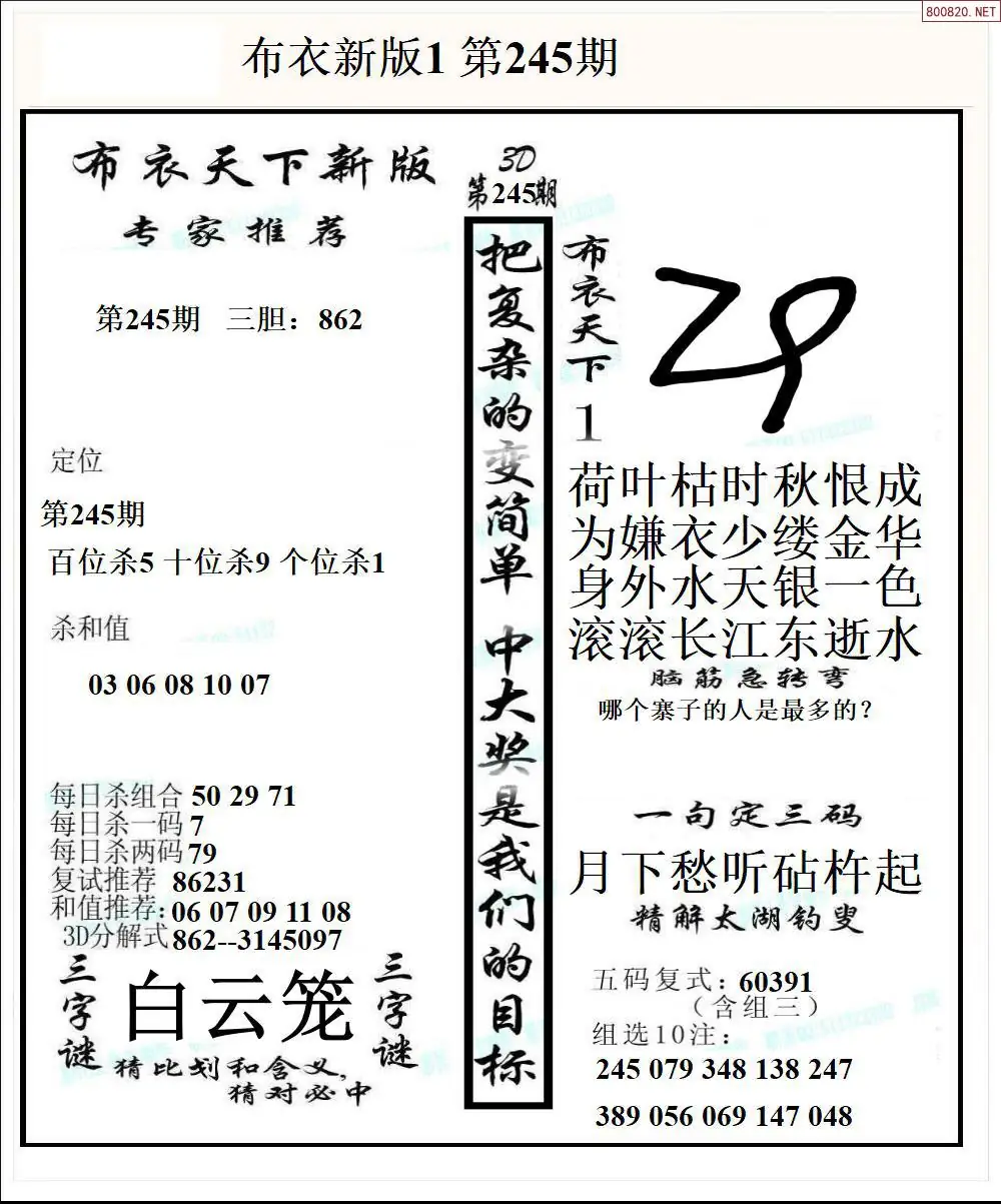 新版布衣1