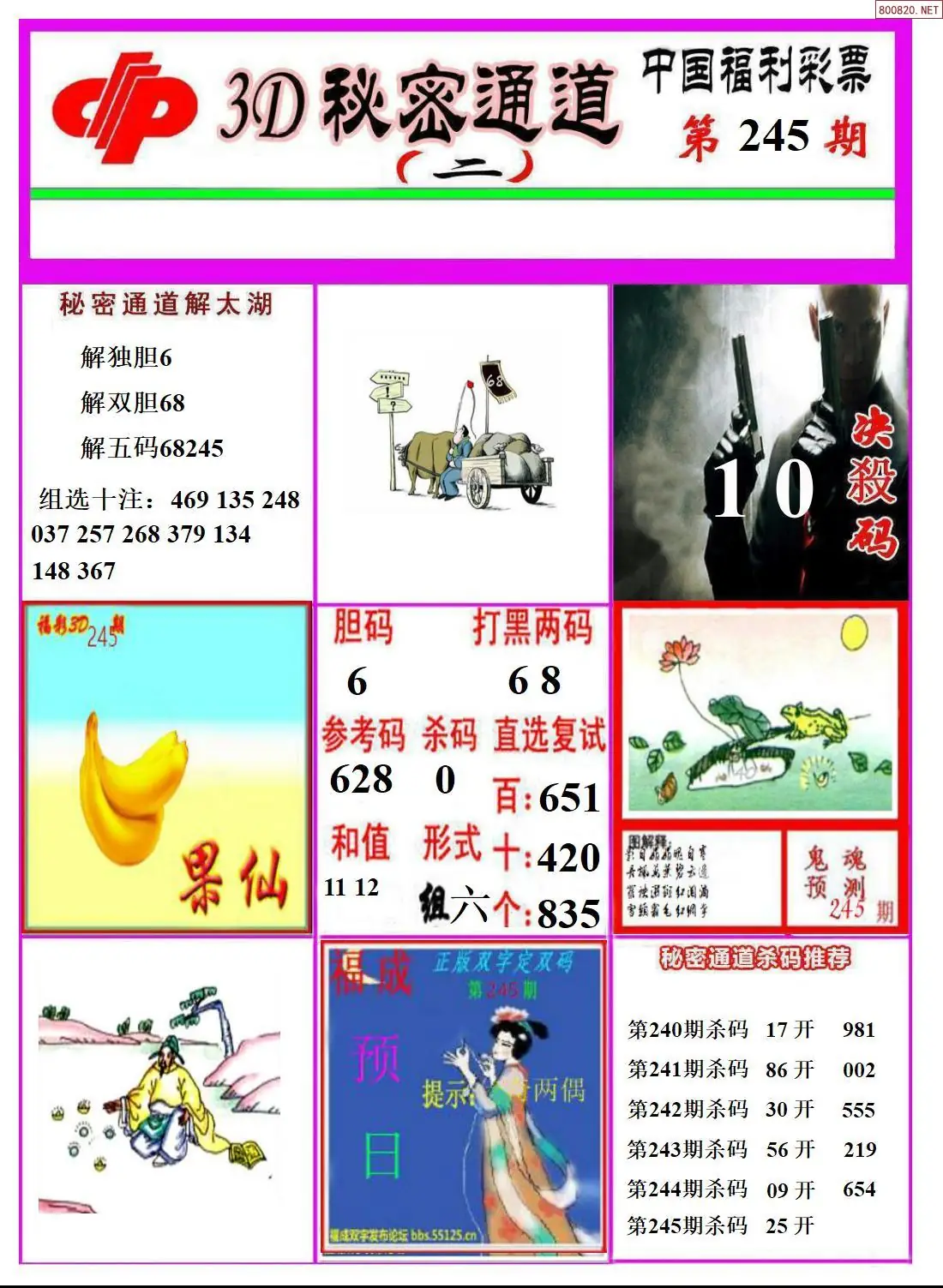 3D秘密通道B