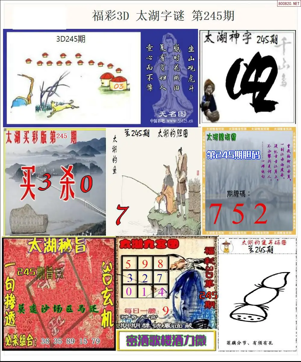 太湖全图打印版