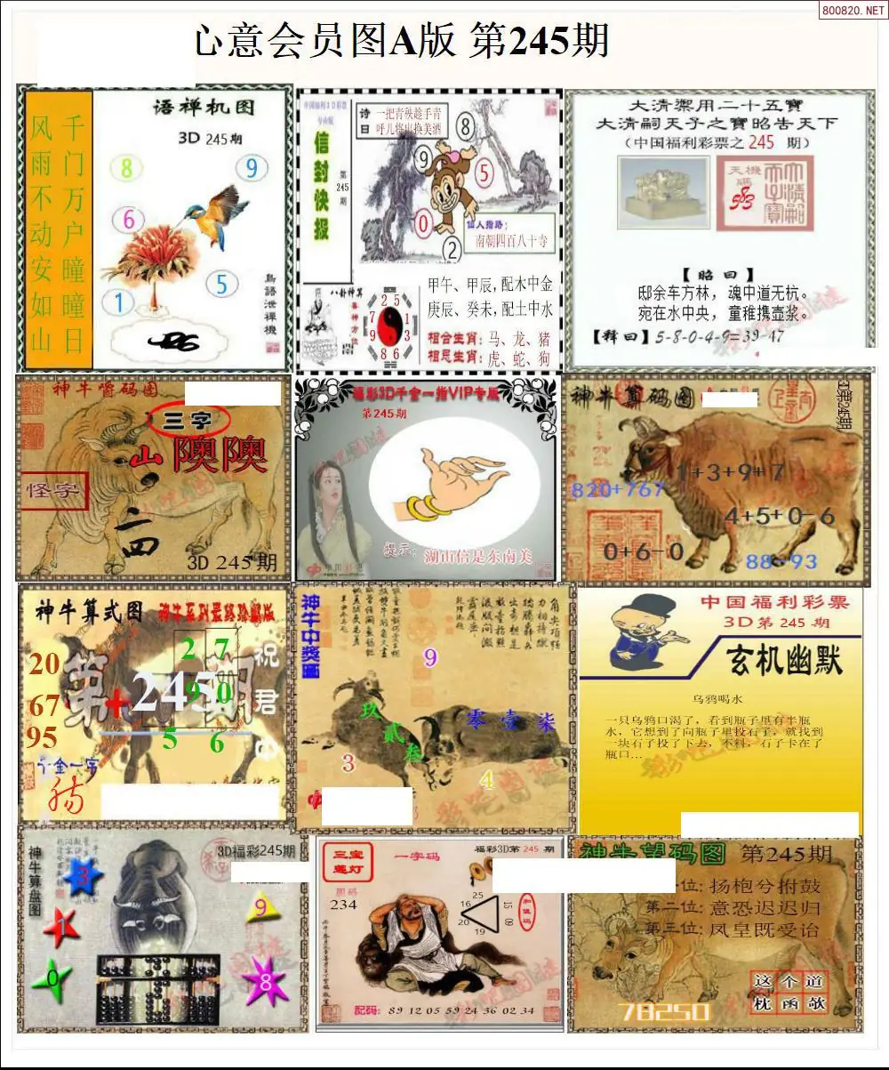 心意图A版
