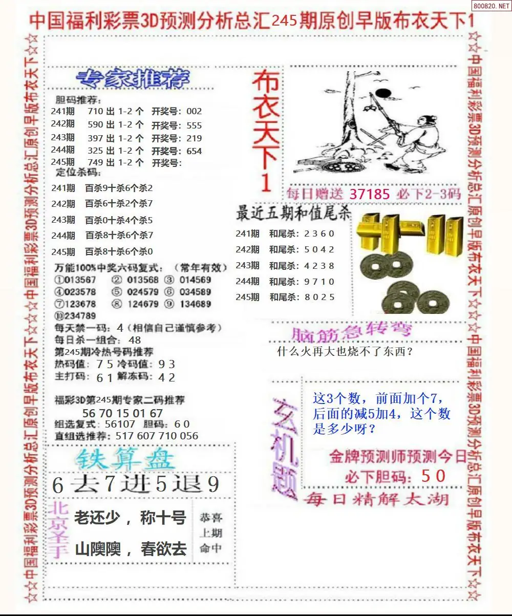早版布衣1