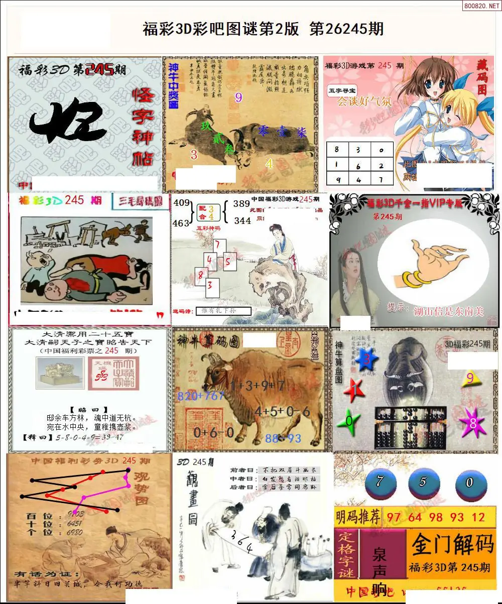 彩吧图打印版B