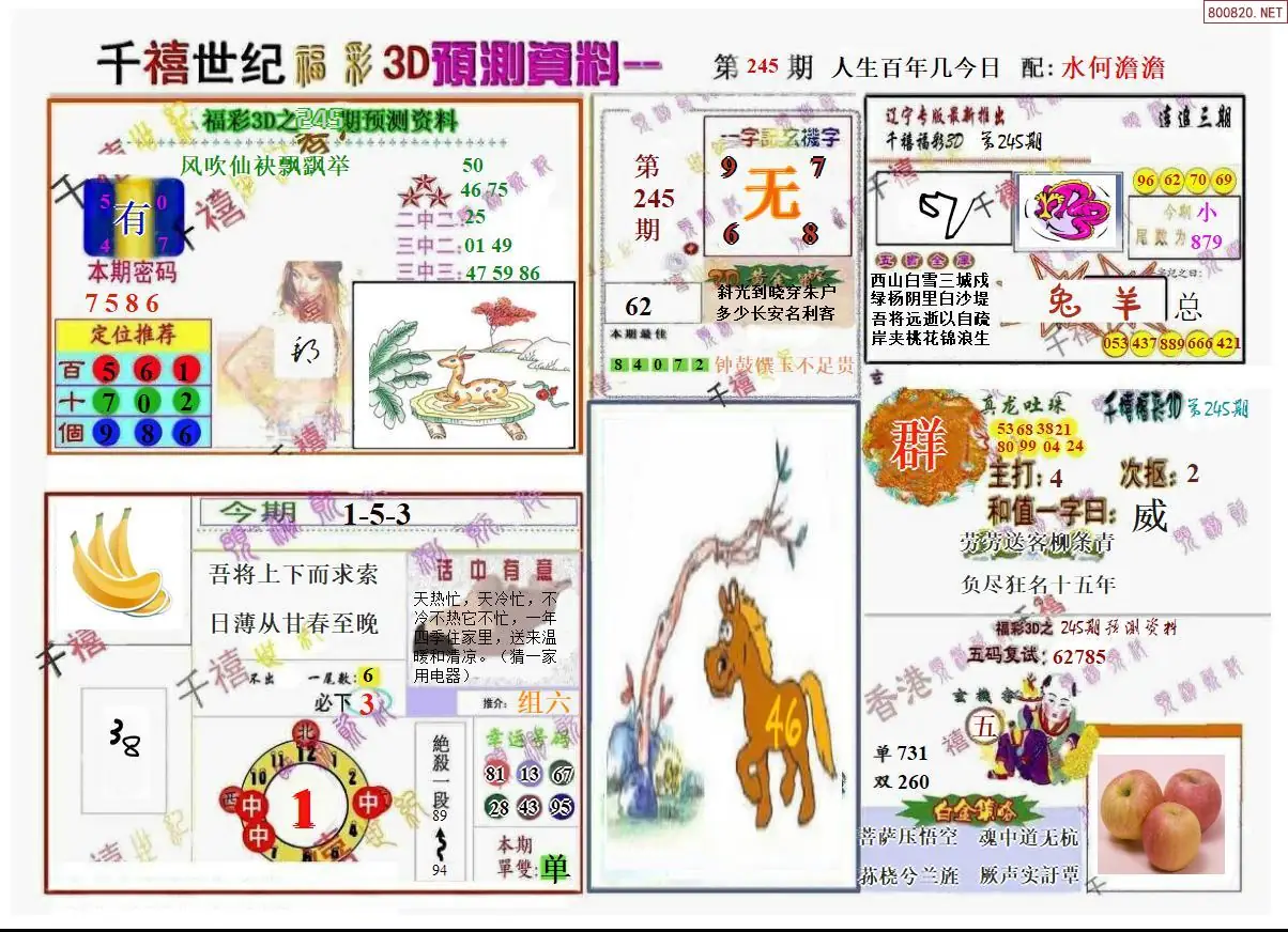 千禧世纪A版