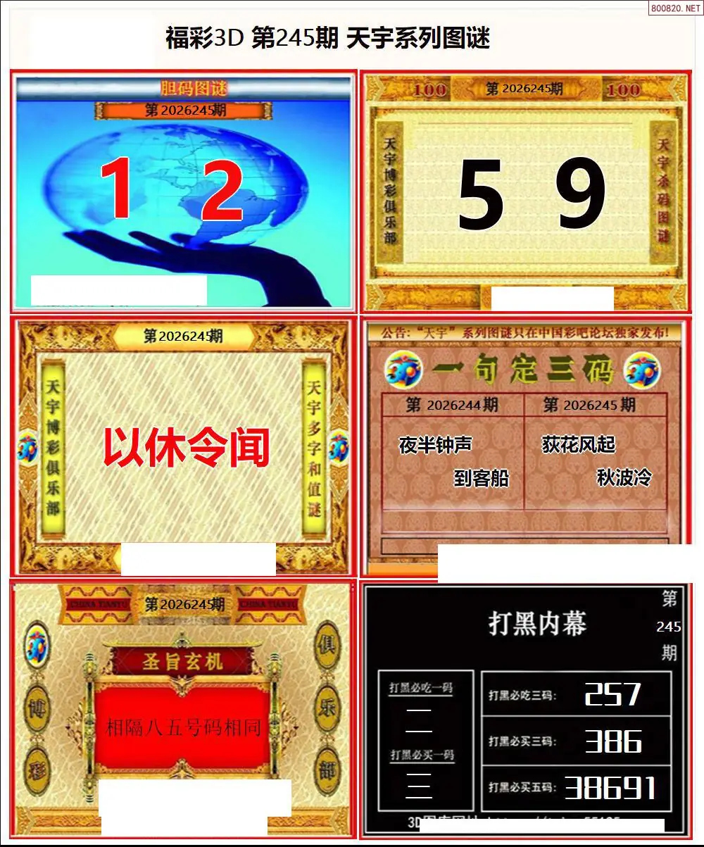 天宇全图打印版