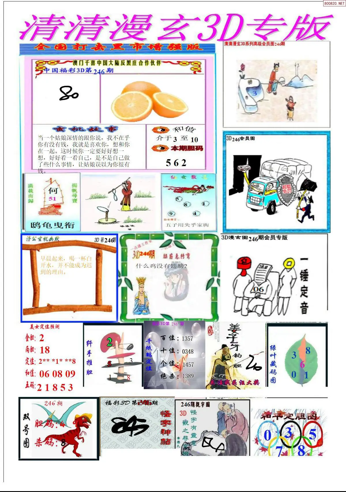 清清漫玄排版