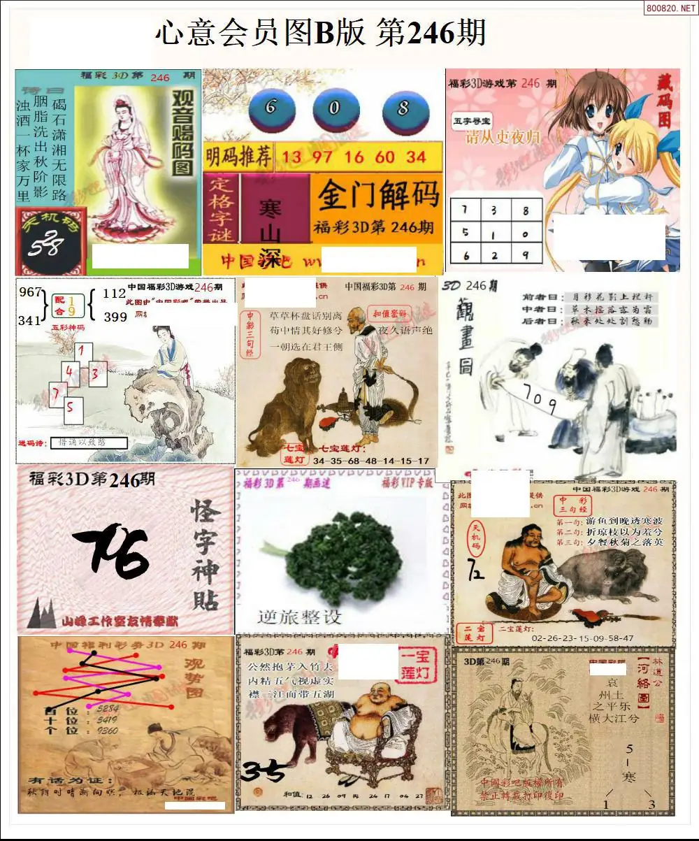 心意图B版
