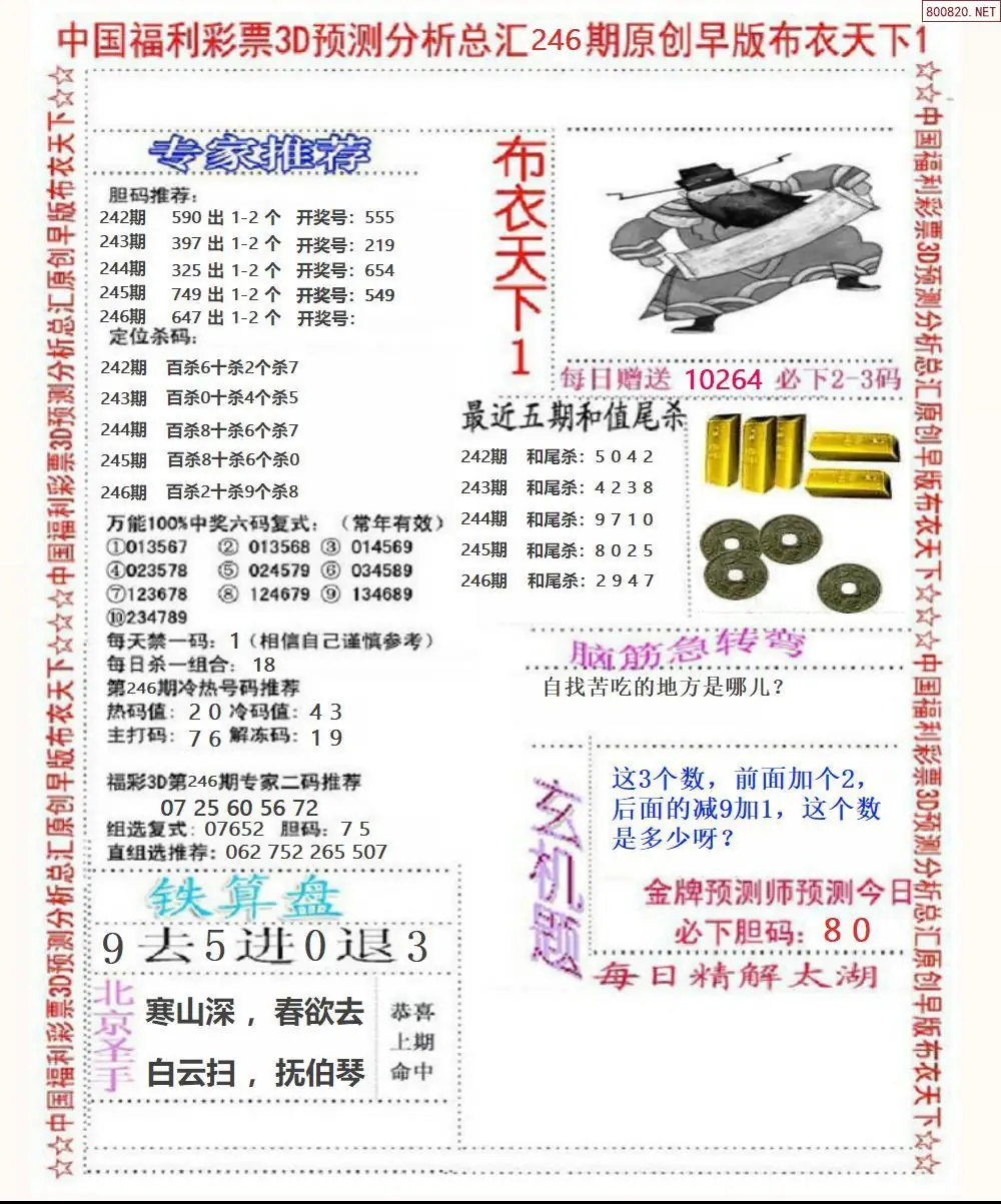 早版布衣1