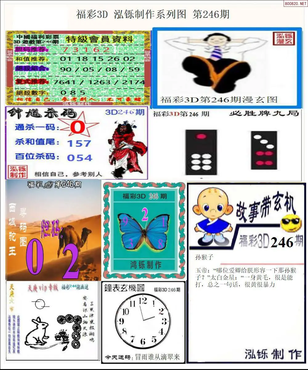 泓铄全图打印版