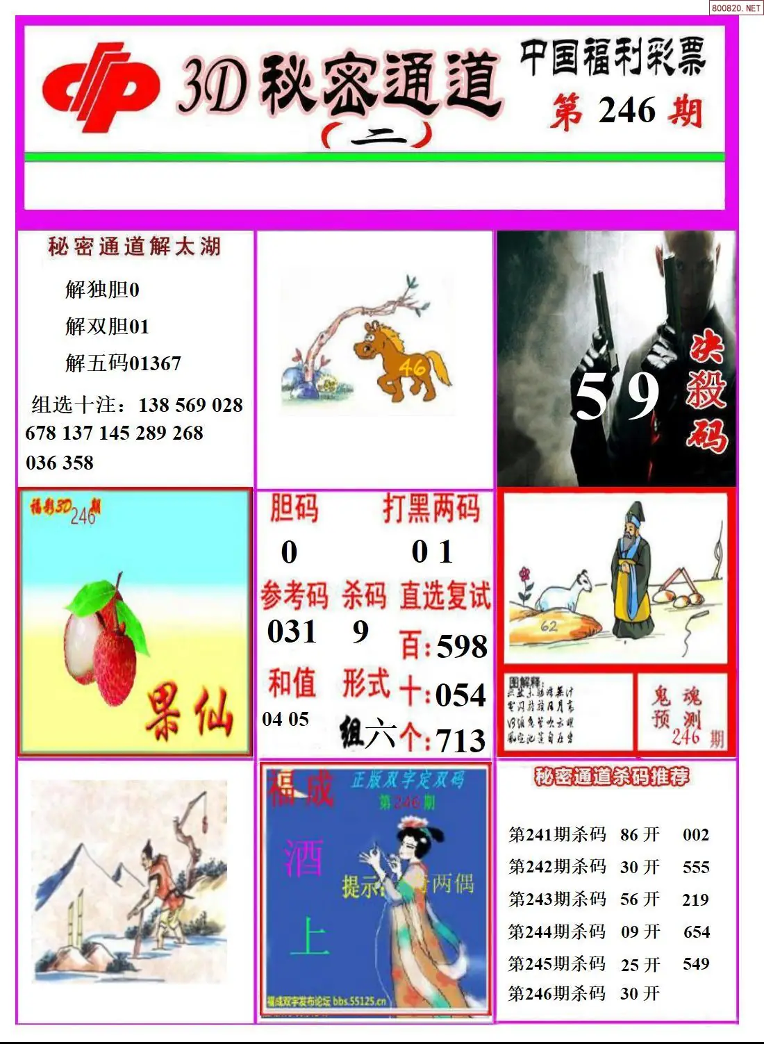 3D秘密通道B
