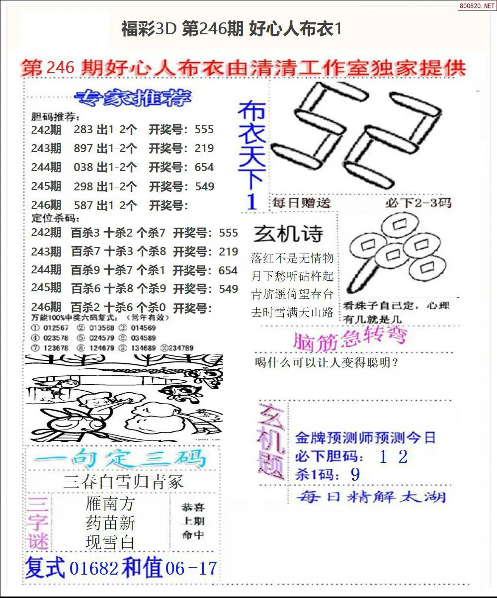 好心人布衣1