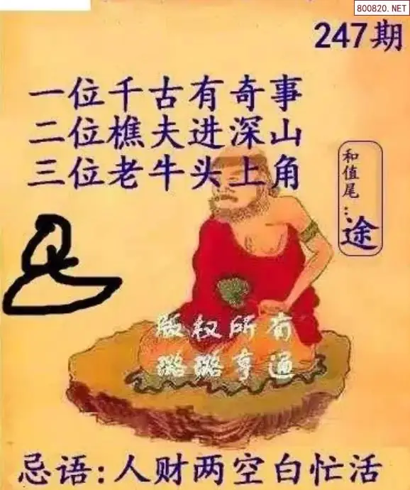 牛彩3D藏机图