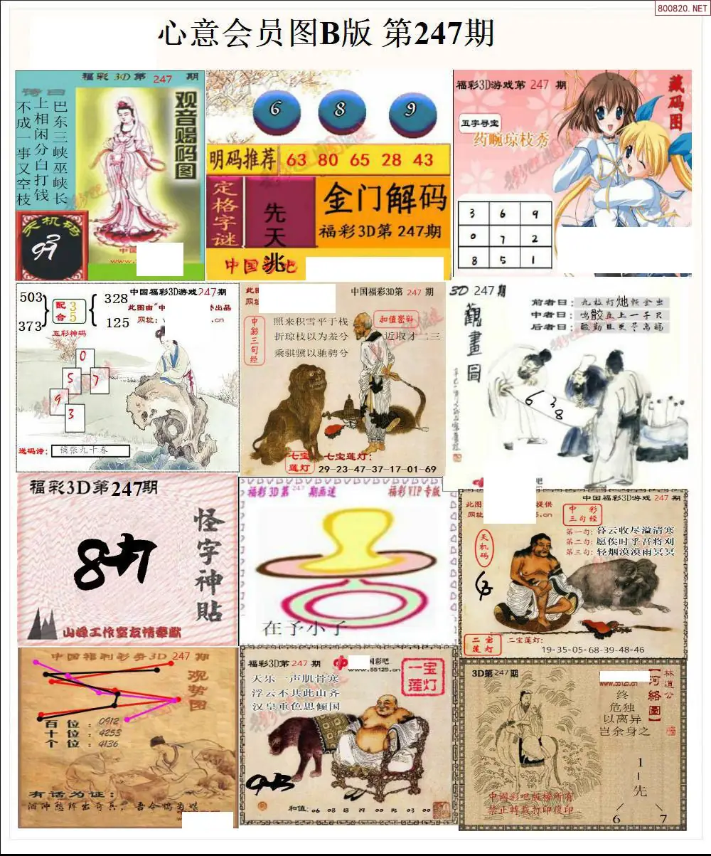 心意图B版