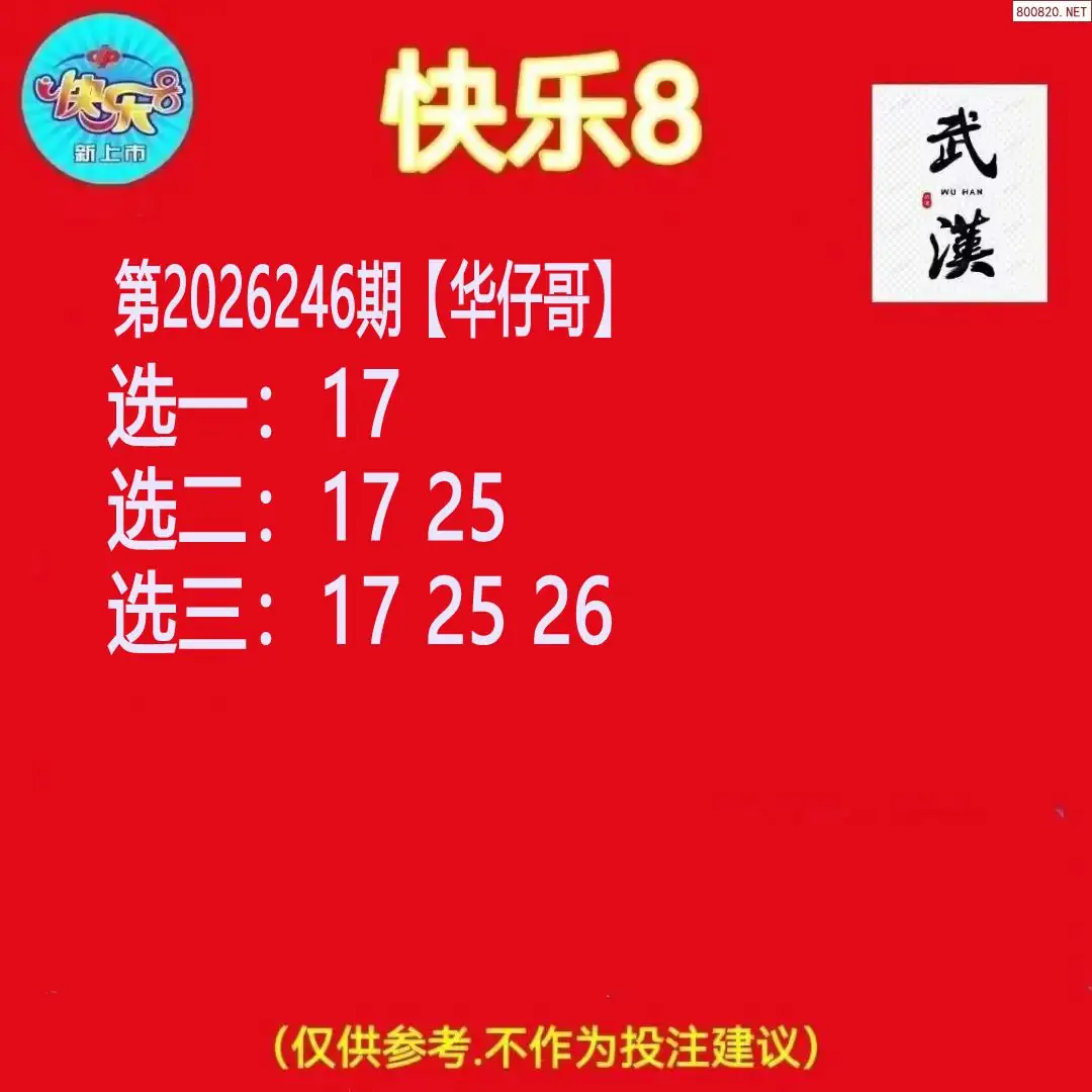 华仔哥推荐
