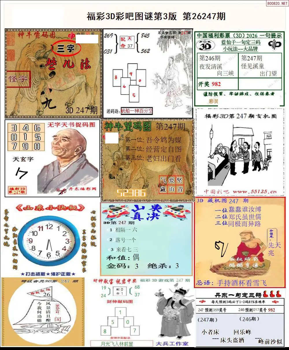 彩吧图打印版C