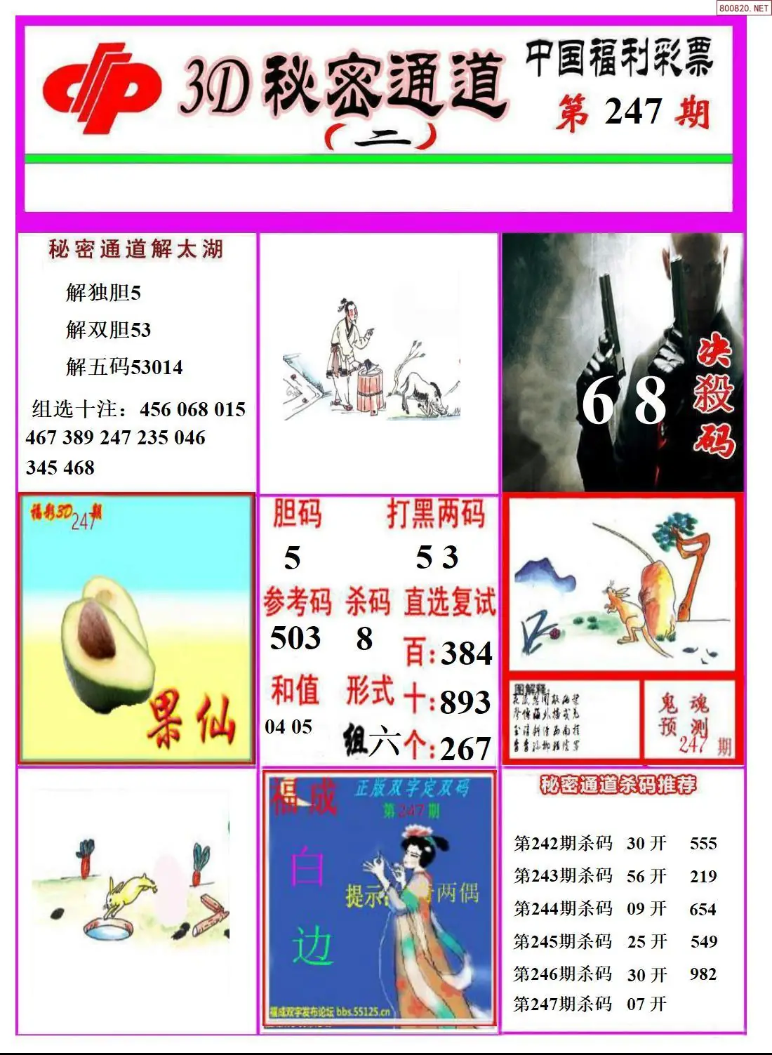 3D秘密通道B