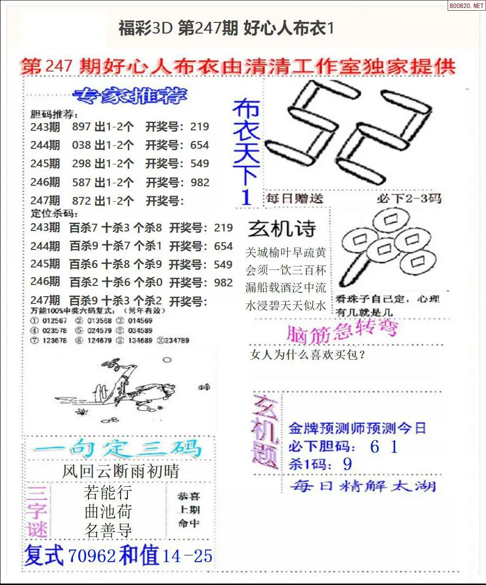 好心人布衣1