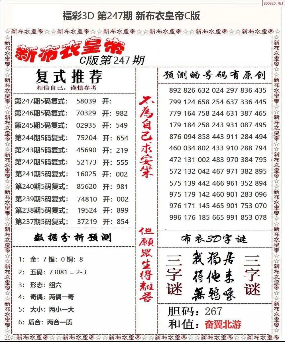 新布衣皇帝C