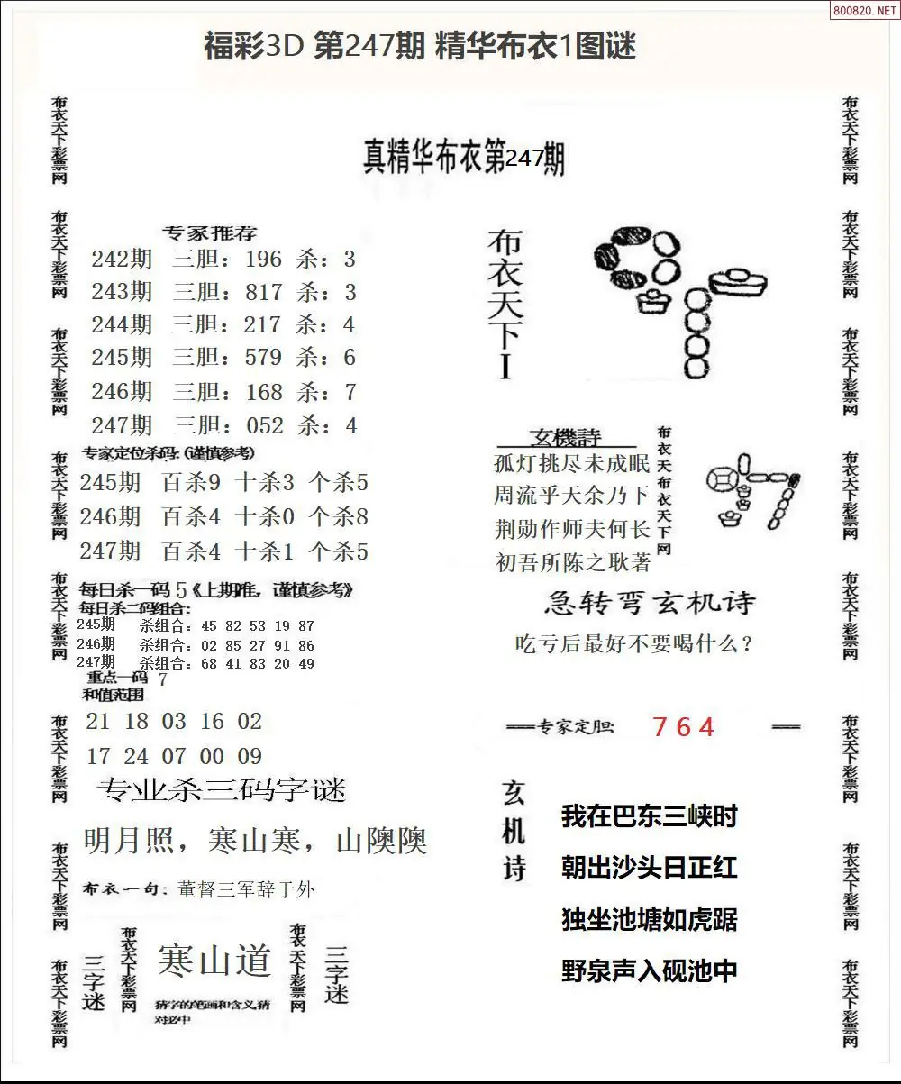 精华布衣1