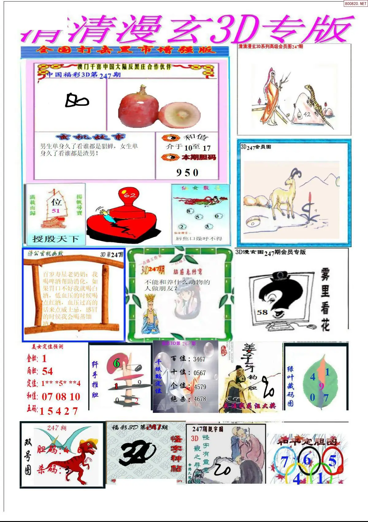 清清漫玄排版