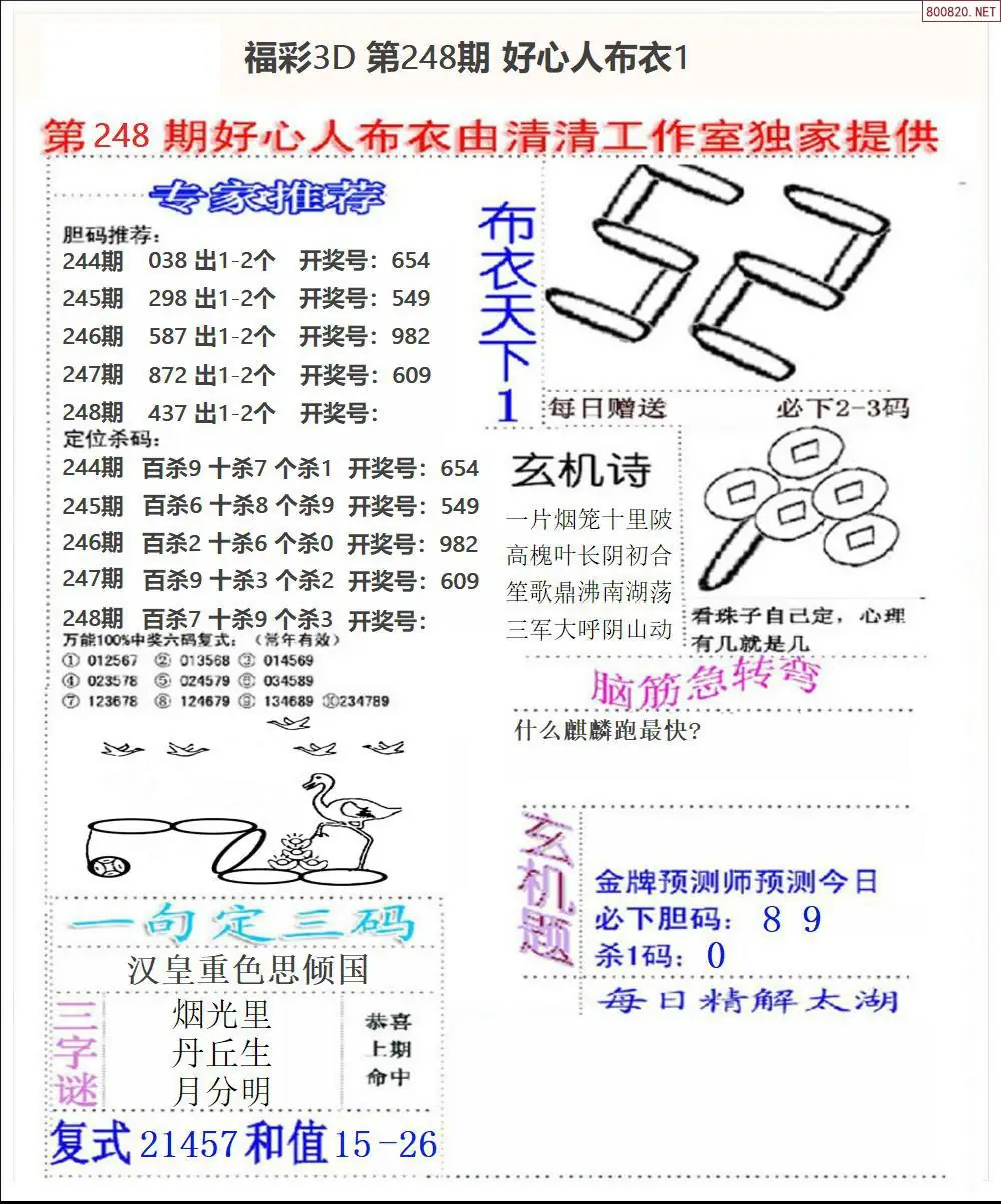 好心人布衣1